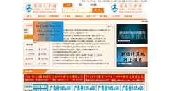 Desktop Screenshot of cnrsj.com